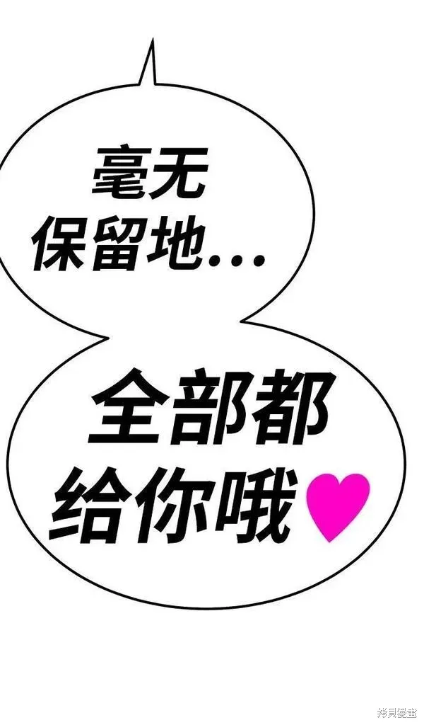 第69话 第4页