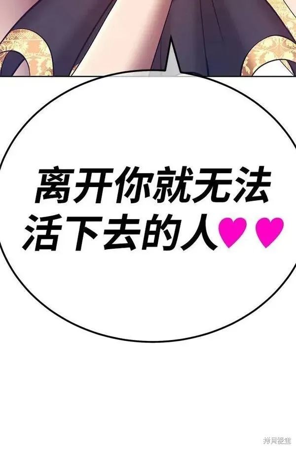 第69话 第6页