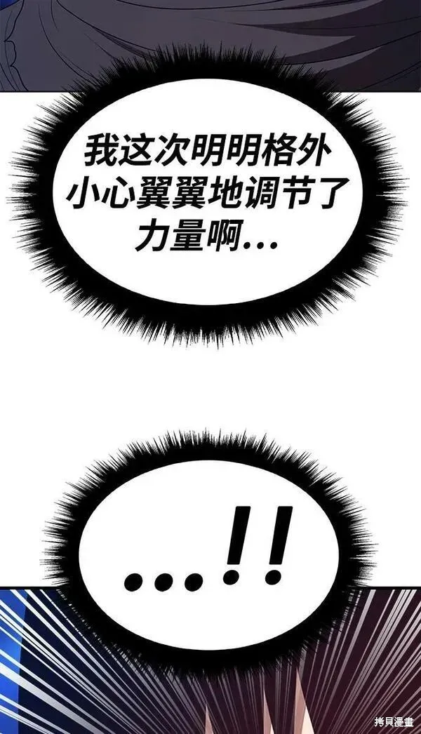 第69话 第11页