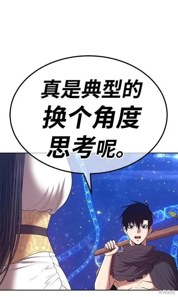 第69话 第14页