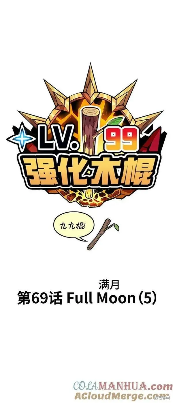 第69话 第29页