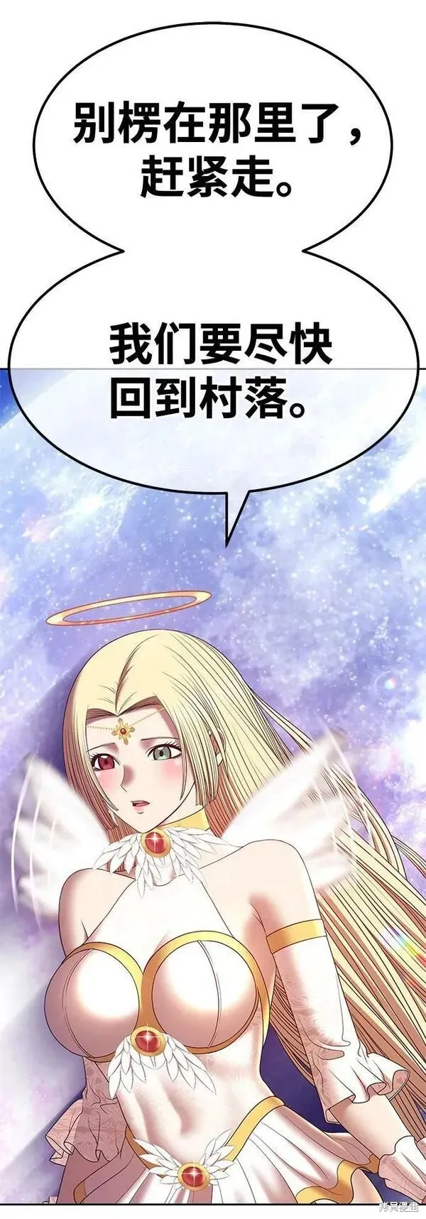 第69话 第51页