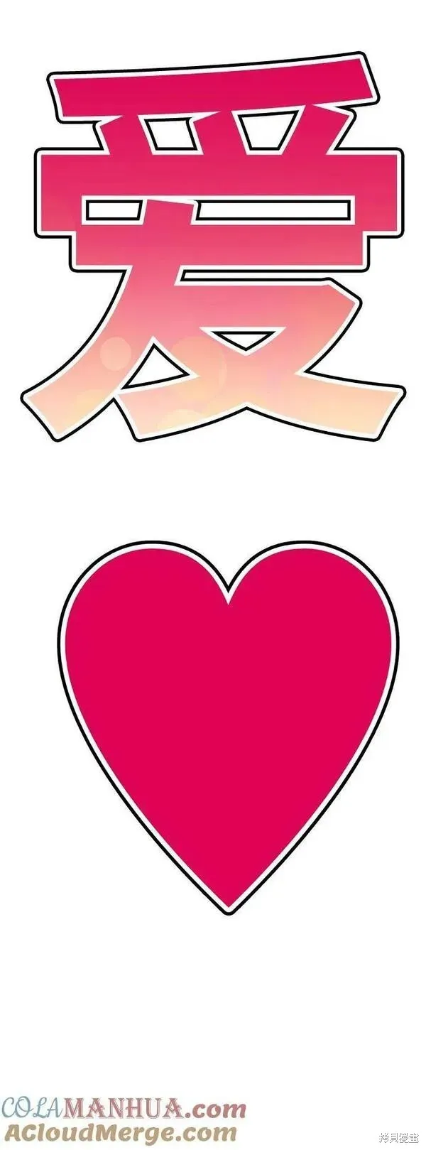 第69话 第61页