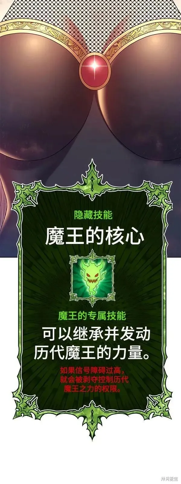 第69话 第72页