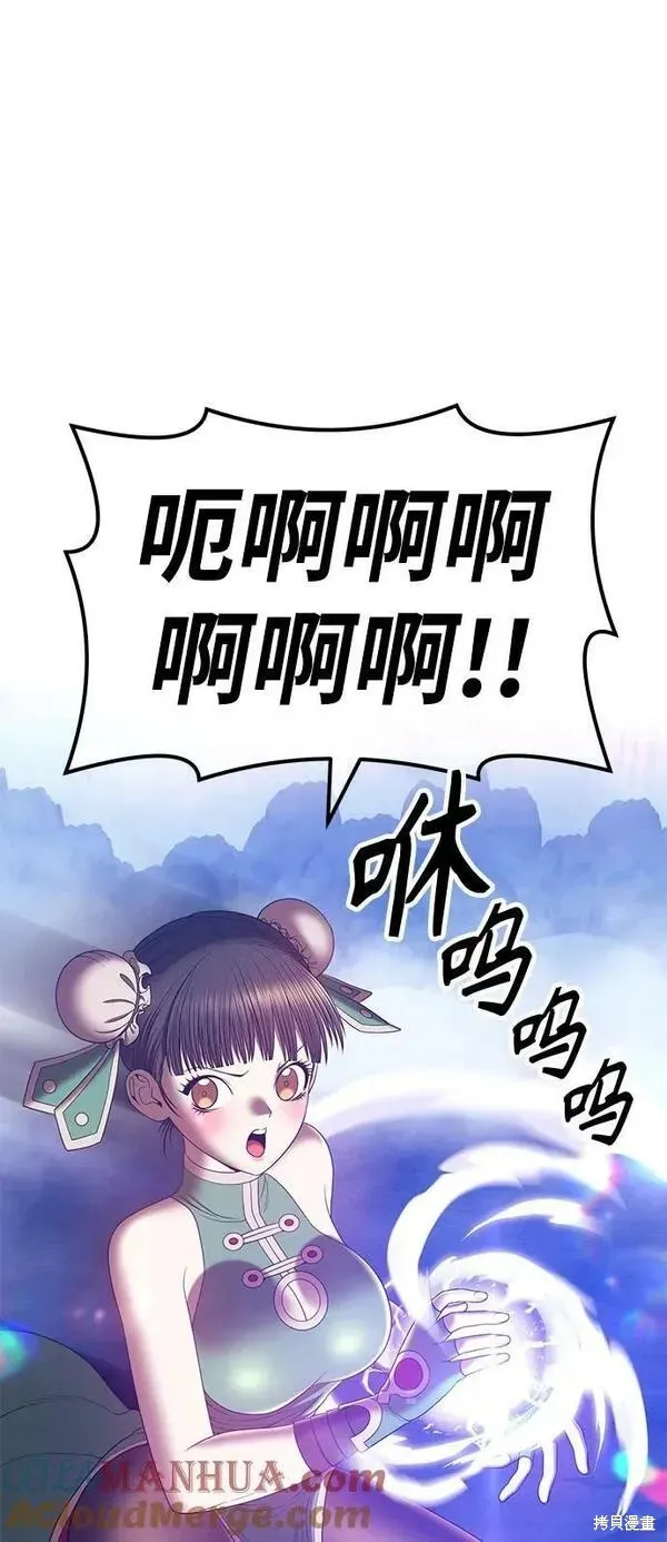 第69话 第81页