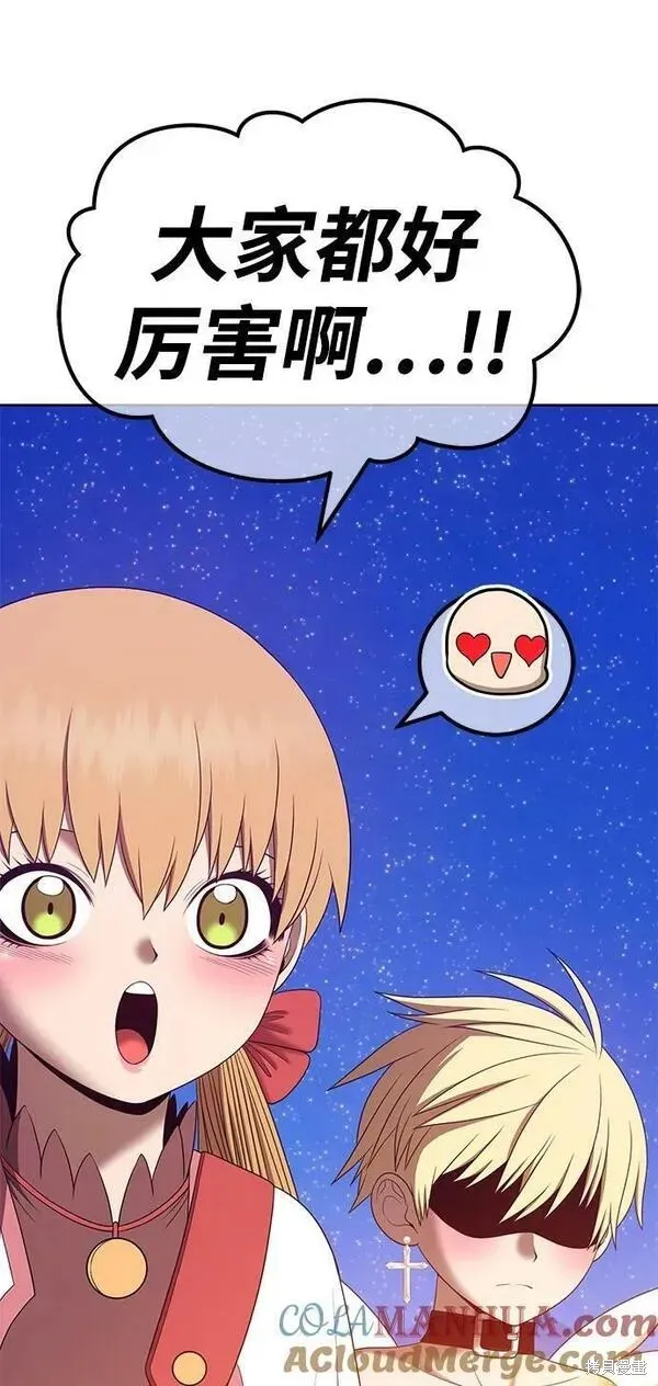 第69话 第97页
