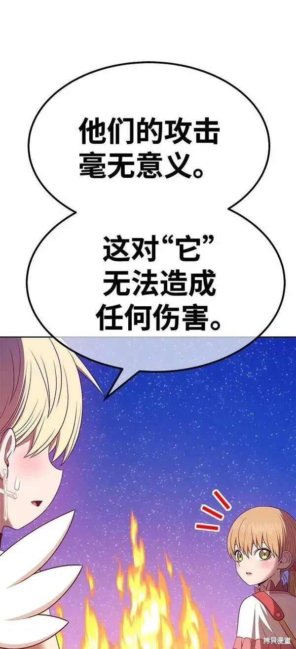 第69话 第106页
