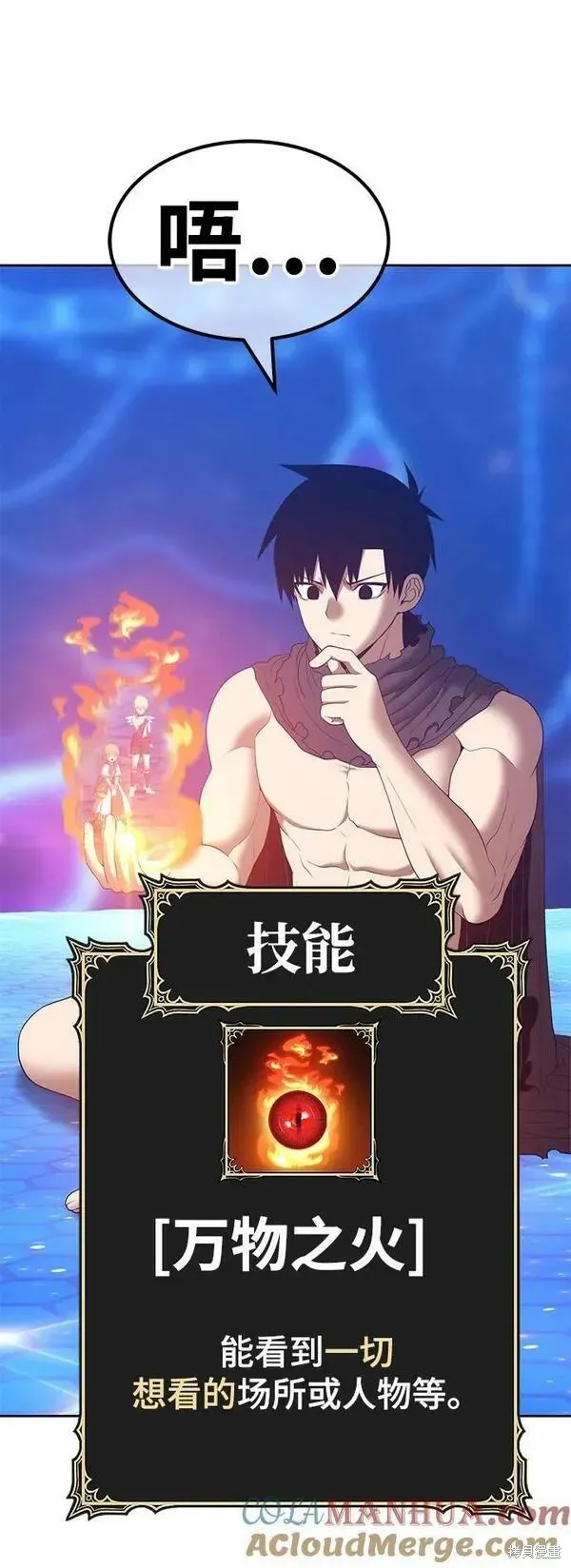 第69话 第113页