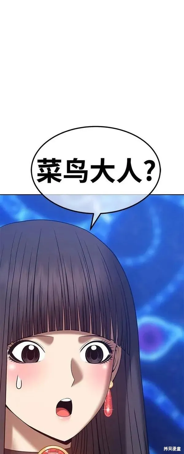 第69话 第116页