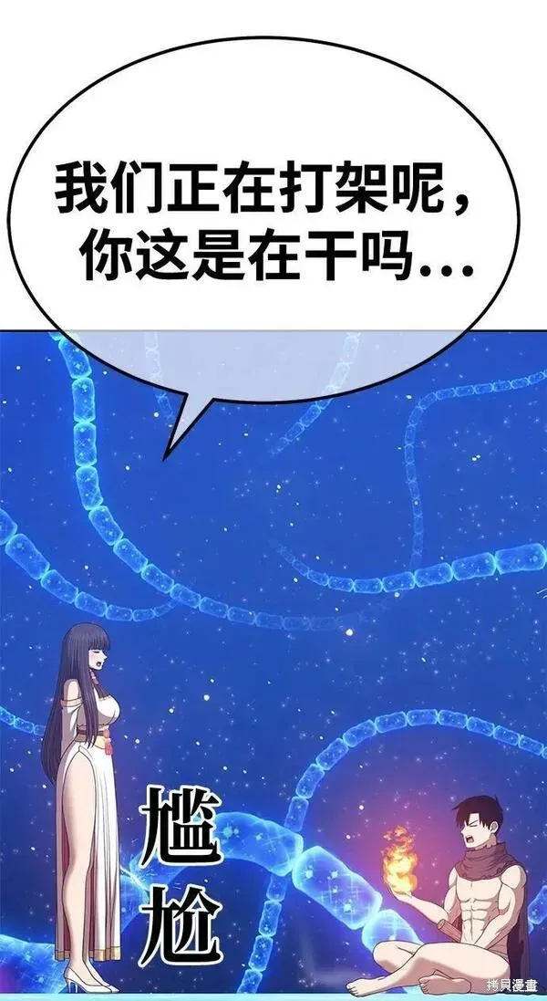 第69话 第118页