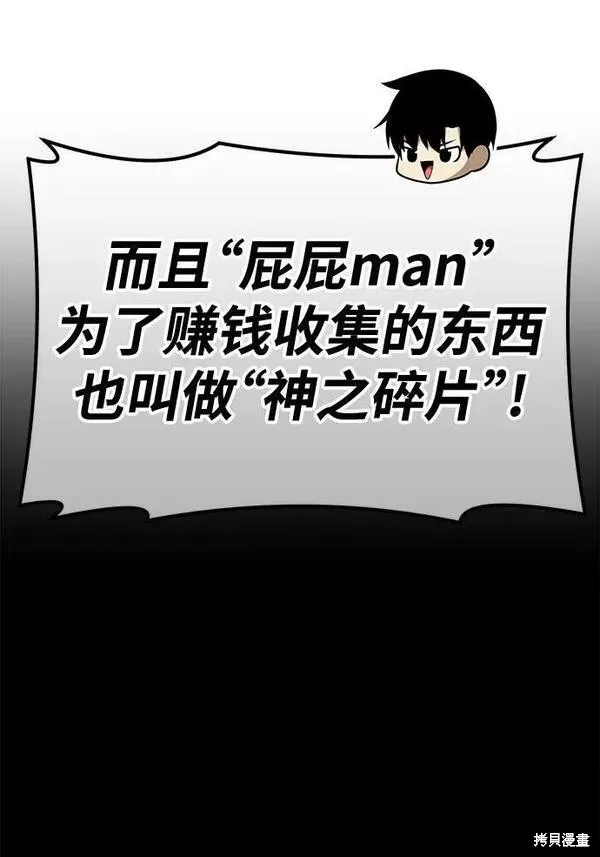 第69话 第132页