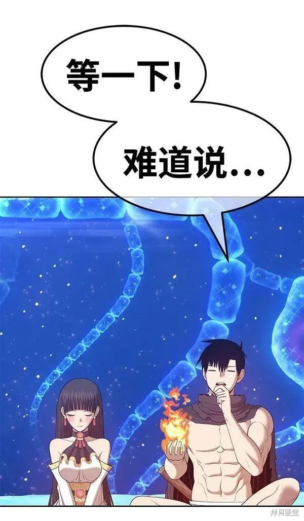第69话 第138页