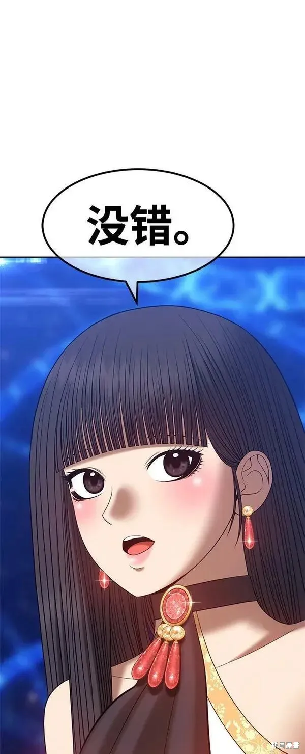 第69话 第140页