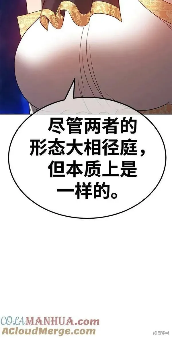 第69话 第141页