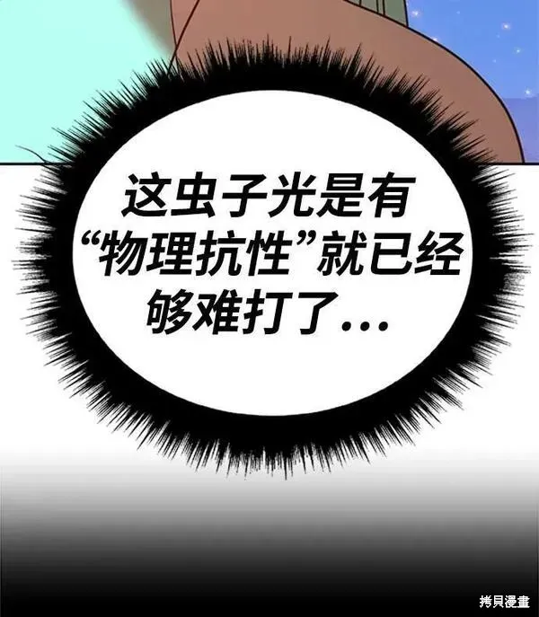 第69话 第164页
