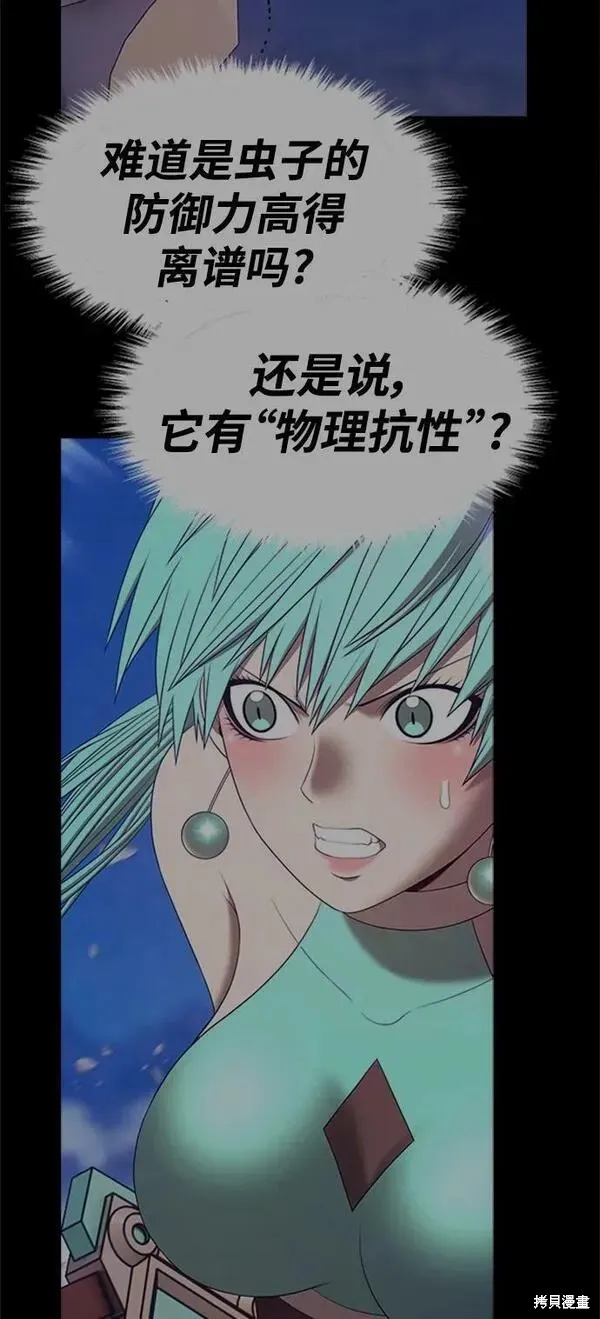 第69话 第167页