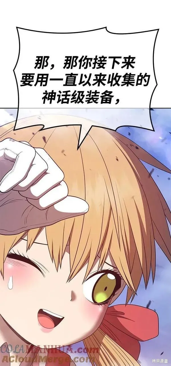 第69话 第205页