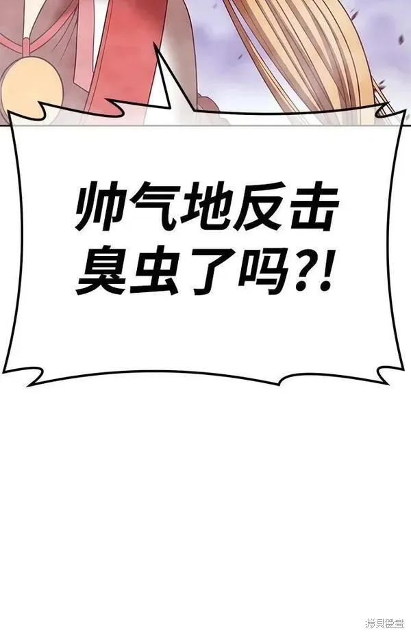 第69话 第206页