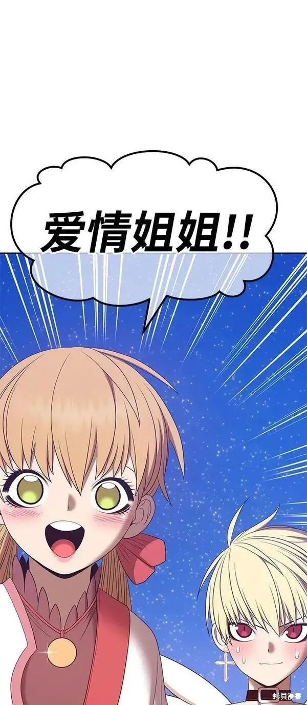 第69话 第238页
