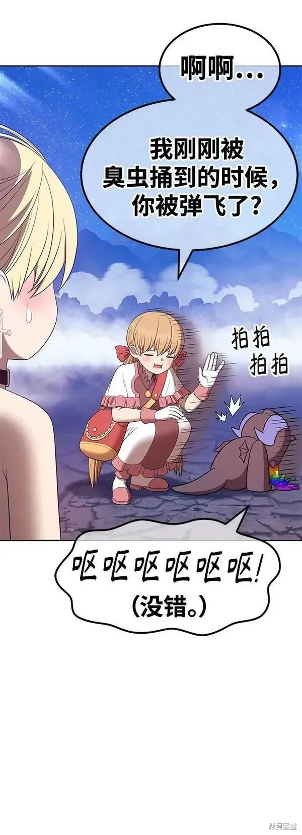 第69话 第246页