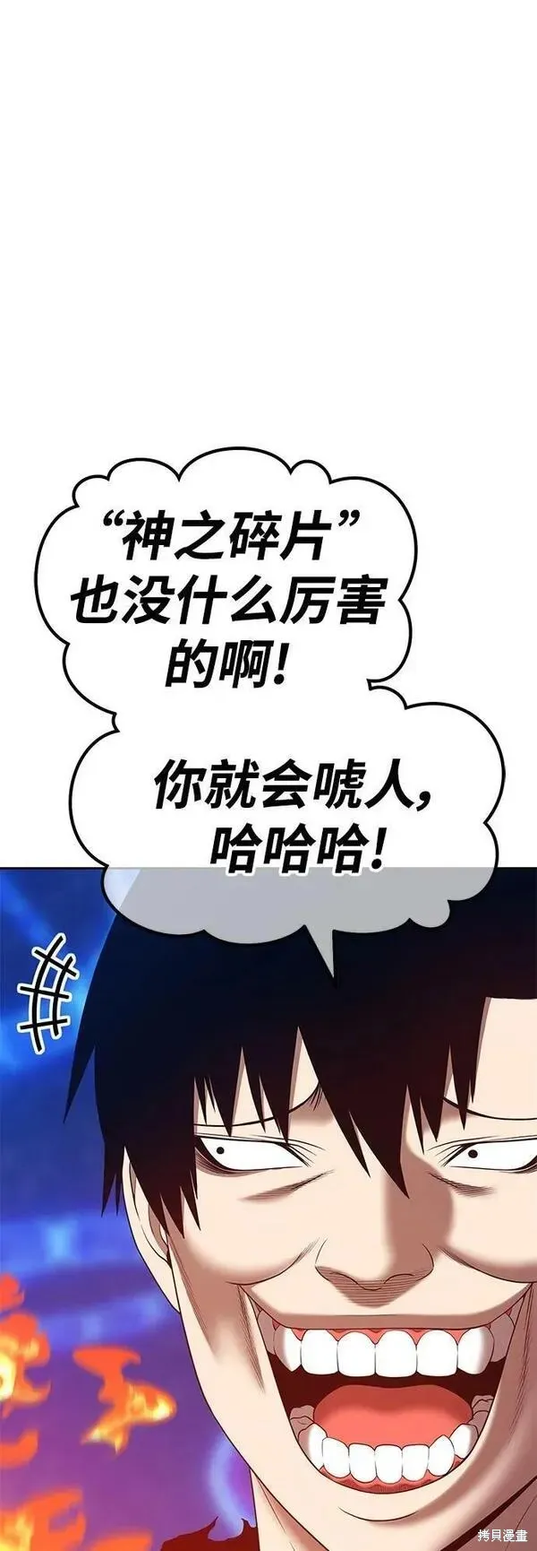 第69话 第263页