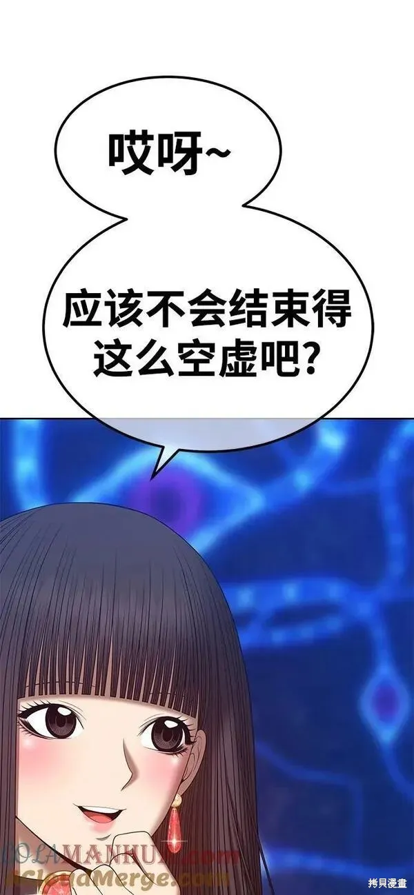 第69话 第265页