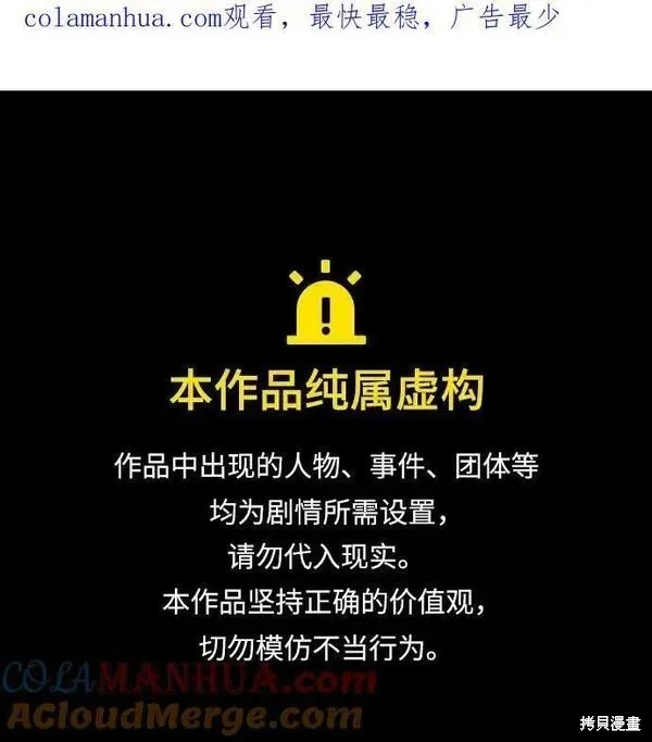 第68话 第1页