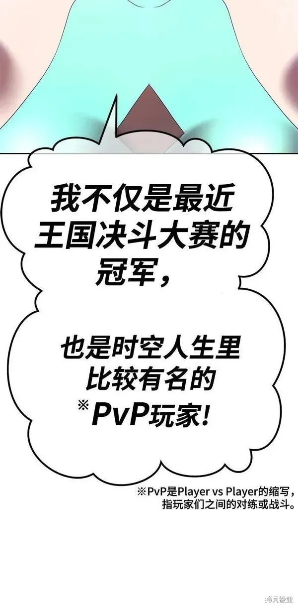 第68话 第8页