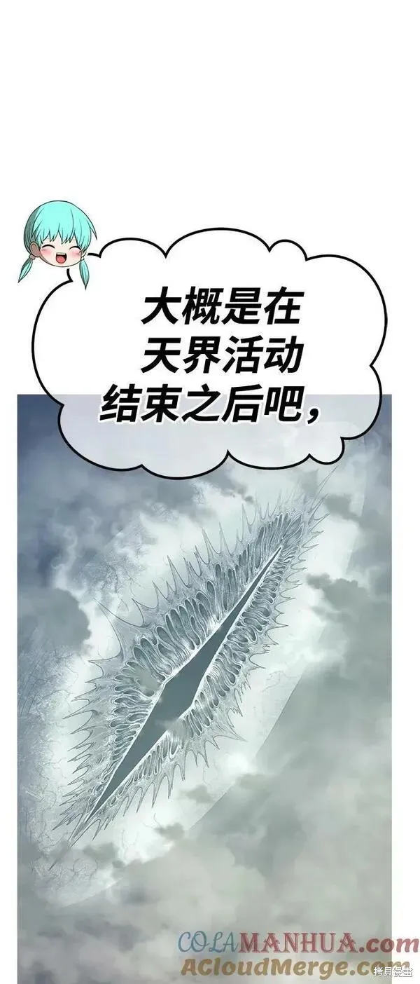 第68话 第13页