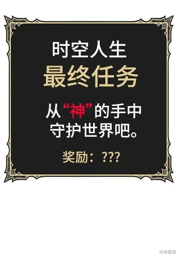 第68话 第16页