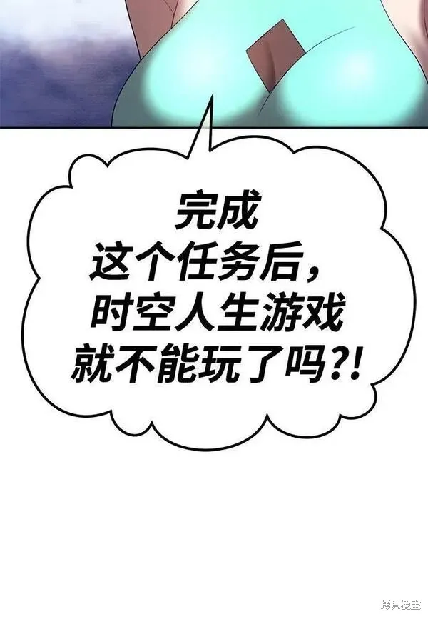 第68话 第18页
