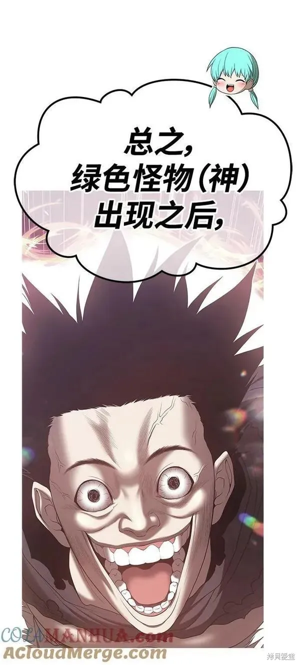 第68话 第21页