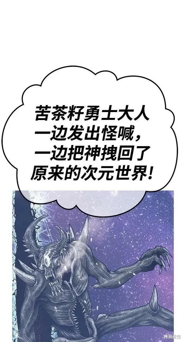 第68话 第22页