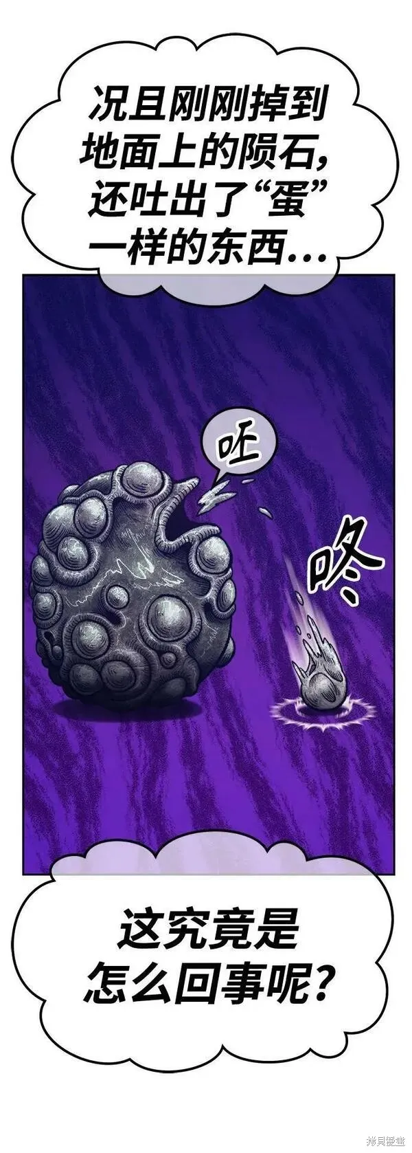 第68话 第31页