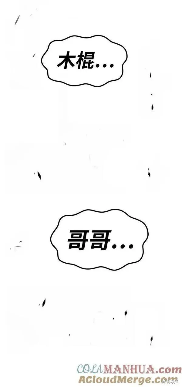 第68话 第41页