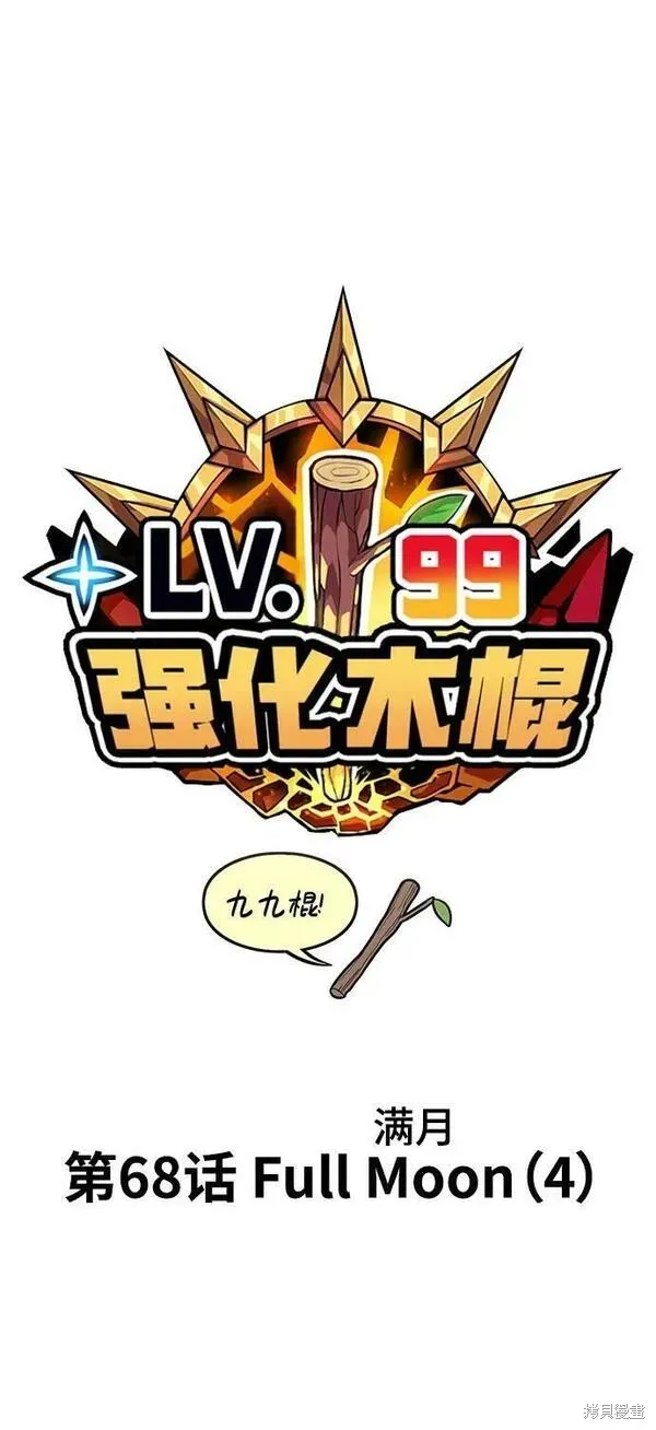 第68话 第42页