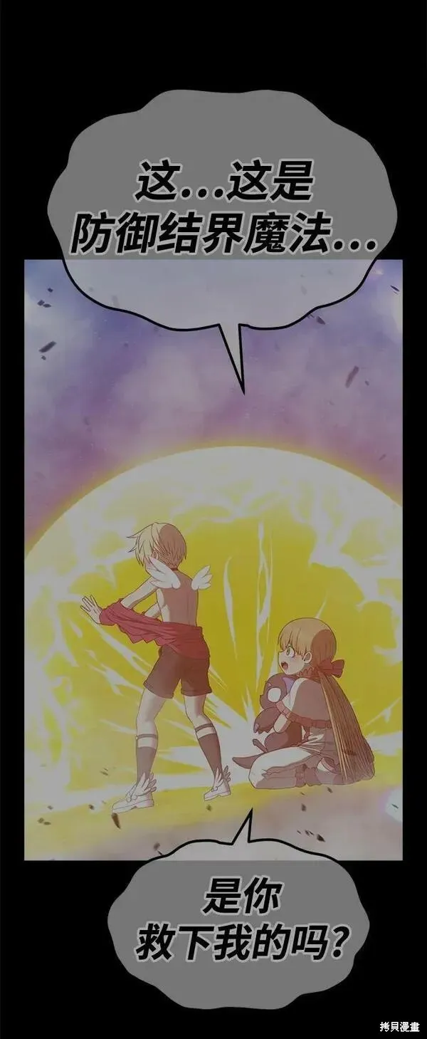第68话 第52页