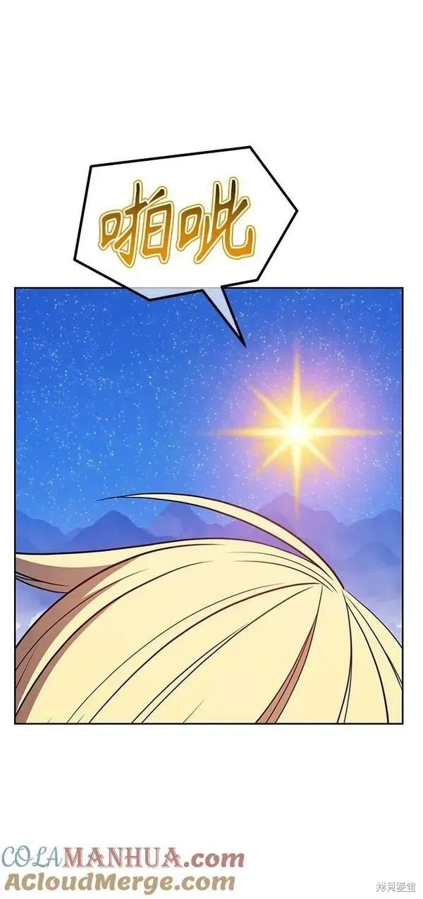 第68话 第61页