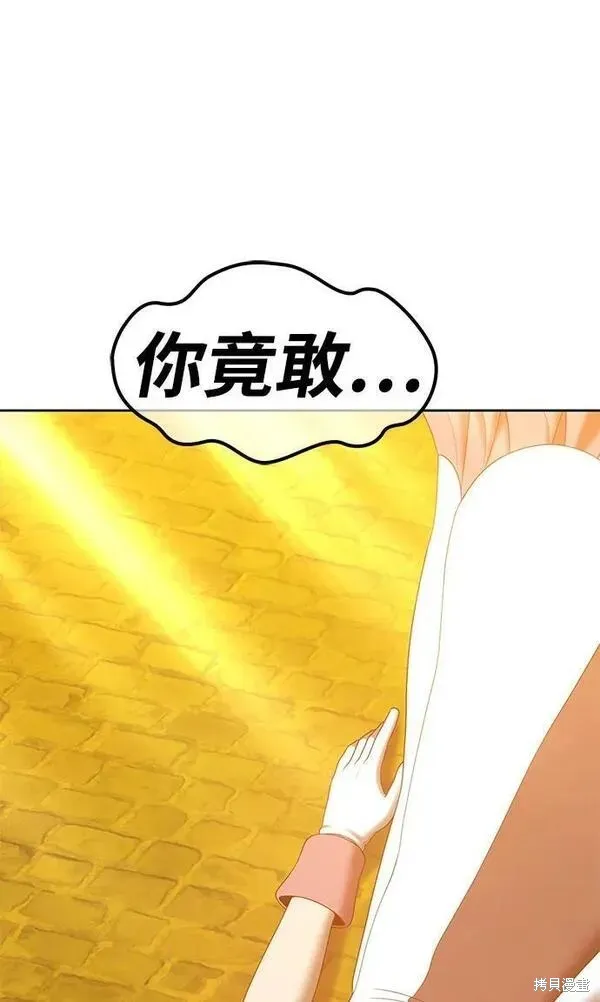 第68话 第71页
