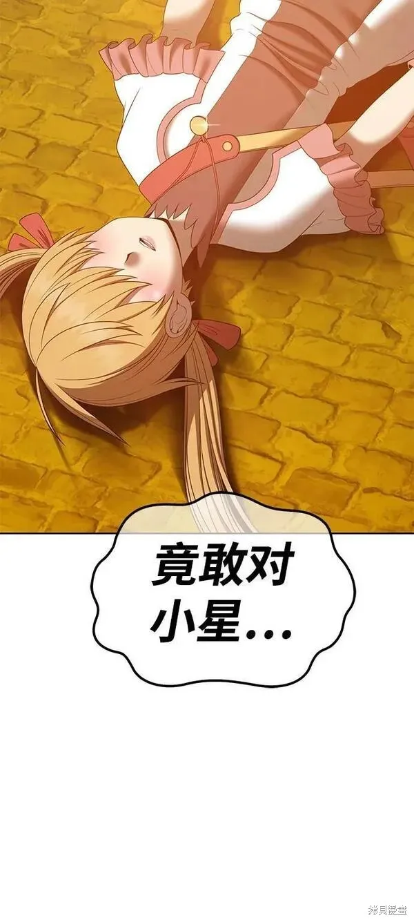 第68话 第72页