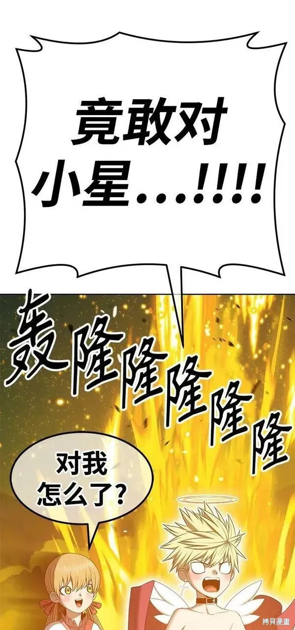 第68话 第76页