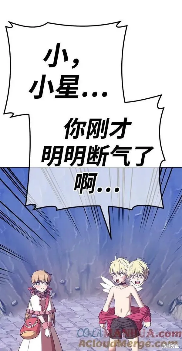 第68话 第81页