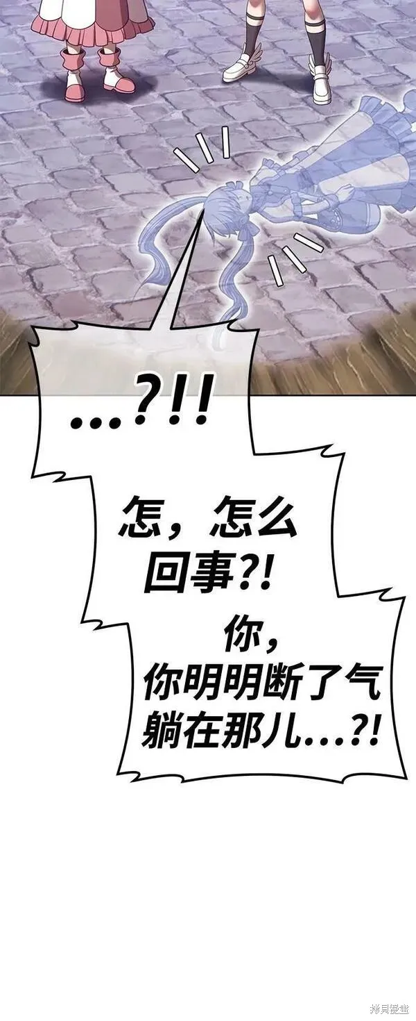 第68话 第82页
