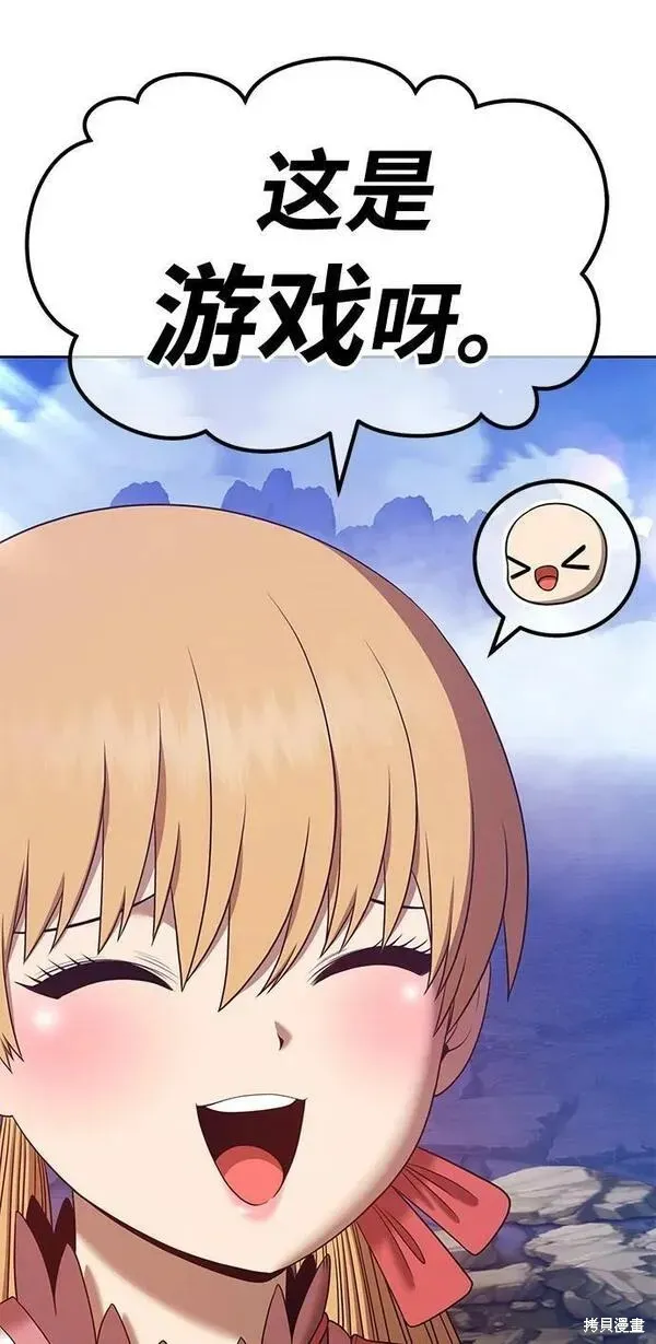 第68话 第83页