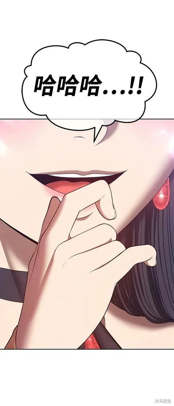 第68话 第87页