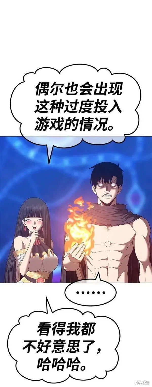 第68话 第88页
