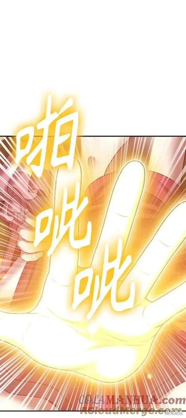 第68话 第97页