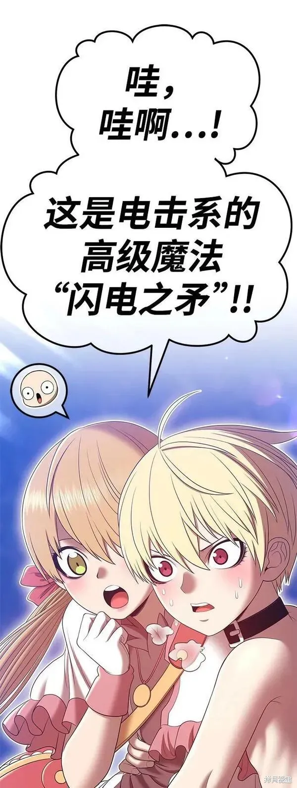 第68话 第104页