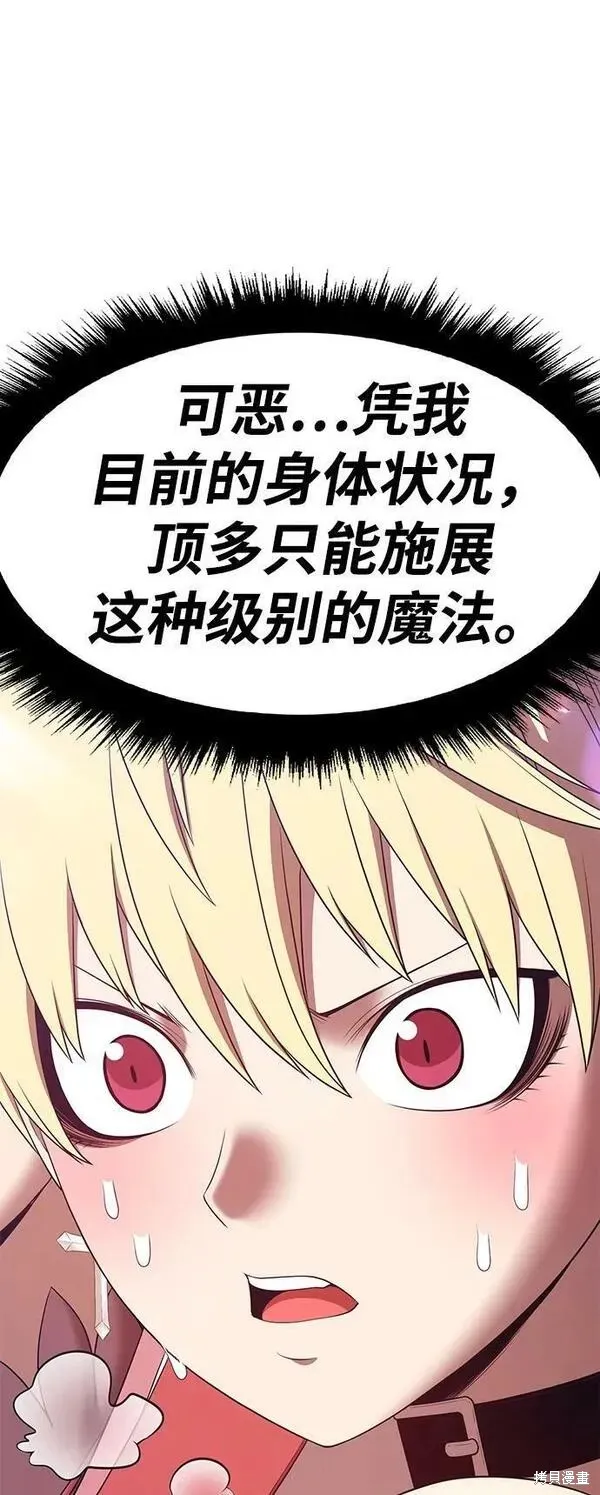第68话 第106页