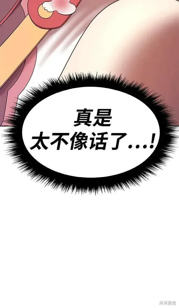 第68话 第107页